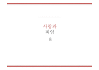 사랑과피임 피임 임신의의미 피임의미 피임의중요성 남성피임법 여성피임법-1