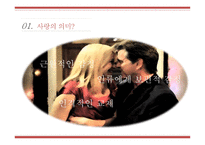 사랑과피임 피임 임신의의미 피임의미 피임의중요성 남성피임법 여성피임법-3