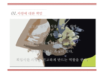 사랑과피임 피임 임신의의미 피임의미 피임의중요성 남성피임법 여성피임법-6