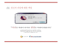 사랑과피임 피임 임신의의미 피임의미 피임의중요성 남성피임법 여성피임법-7