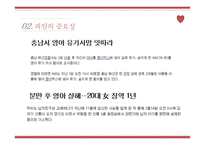사랑과피임 피임 임신의의미 피임의미 피임의중요성 남성피임법 여성피임법-11