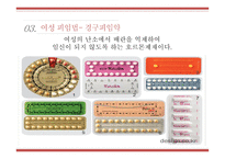 사랑과피임 피임 임신의의미 피임의미 피임의중요성 남성피임법 여성피임법-20
