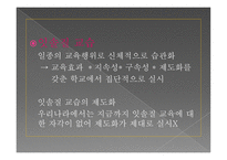 학교 구강 보건 학교 구강 보건의 개념 공중구강보건사업 학교 구강 보건조직 학교 보건인력-8