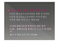 학교 구강 보건 학교 구강 보건의 개념 공중구강보건사업 학교 구강 보건조직 학교 보건인력-9