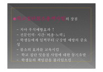 학교 구강 보건 학교 구강 보건의 개념 공중구강보건사업 학교 구강 보건조직 학교 보건인력-10