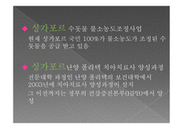 학교 구강 보건 학교 구강 보건의 개념 공중구강보건사업 학교 구강 보건조직 학교 보건인력-18