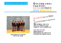 인도네시아 한국과 인도네시아 인도네시아 지원 국가 인도네시아의 정세 인도네시아의 경제 코이카 인도네시아 바이오에너지-9