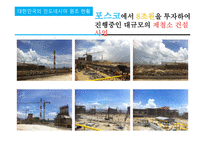 인도네시아 한국과 인도네시아 인도네시아 지원 국가 인도네시아의 정세 인도네시아의 경제 코이카 인도네시아 바이오에너지-11