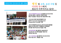 인도네시아 한국과 인도네시아 인도네시아 지원 국가 인도네시아의 정세 인도네시아의 경제 코이카 인도네시아 바이오에너지-14