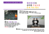 인도네시아 한국과 인도네시아 인도네시아 지원 국가 인도네시아의 정세 인도네시아의 경제 코이카 인도네시아 바이오에너지-17