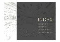방송 산업 케이블TV시장 산업의 현황 산업의 구조 산업의 법과구조 무료방송시장 케이블방송 방송시장 현황-2