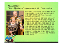 LUSH 러쉬 SWOT분석 STP분석 러쉬만의차별성 러쉬만의경쟁력과성과정리 경쟁사와의 비교를 통한 러쉬의 CSR 마케팅 사례-3
