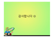 LUSH 러쉬 SWOT분석 STP분석 러쉬만의차별성 러쉬만의경쟁력과성과정리 경쟁사와의 비교를 통한 러쉬의 CSR 마케팅 사례-20