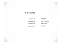 ODA (공적개발원조) ODA란 선진국의 ODA 중국의 ODA ODA 핵심정리 선진국의 ODA 미국 ODA 중국 ODA 현황-2
