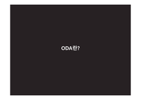 ODA (공적개발원조) ODA란 선진국의 ODA 중국의 ODA ODA 핵심정리 선진국의 ODA 미국 ODA 중국 ODA 현황-3