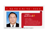 인민정협 인민정협의 역사 인민정협의 구성 인민정협의 기능 인민정협의 정치-14