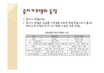 차별화혁신 차별화란 IKEA 이케아 타겟 마케팅 전략 IMC전략 피자헛vs미스터피자-11