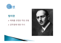 현대 사회와 법 법과 도덕 착한 사마리아인법 도덕의 법제화 현대사회 도덕 도덕적 부재상황-9