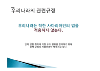 현대 사회와 법 법과 도덕 착한 사마리아인법 도덕의 법제화 현대사회 도덕 도덕적 부재상황-18