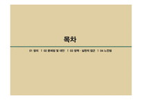 장애인가족 장애인가족 정의 장애인가족 문제점 사회복지서비스 장애인 가족지원 국외사례 장애인 가족지원 제도 비교-2