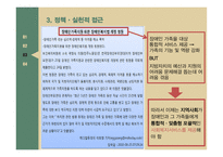 장애인가족 장애인가족 정의 장애인가족 문제점 사회복지서비스 장애인 가족지원 국외사례 장애인 가족지원 제도 비교-10