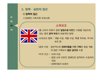 장애인가족 장애인가족 정의 장애인가족 문제점 사회복지서비스 장애인 가족지원 국외사례 장애인 가족지원 제도 비교-13