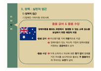 장애인가족 장애인가족 정의 장애인가족 문제점 사회복지서비스 장애인 가족지원 국외사례 장애인 가족지원 제도 비교-14