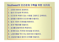 SWA의 역사 SWA의 경영철학과 운영원칙 SWA 의 출범과 성장 SWA의 취항도시와 시장점유율 SWA의 성공요인-11