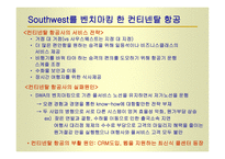 SWA의 역사 SWA의 경영철학과 운영원칙 SWA 의 출범과 성장 SWA의 취항도시와 시장점유율 SWA의 성공요인-17