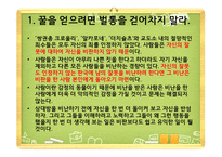카네기 인간관계론 인간관계의 3가지-4