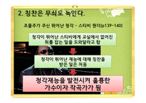 카네기 인간관계론 인간관계의 3가지-9