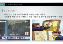장애인 이동권 장애인 접근권 장애인 대중교통 정보접근권 교통약자의 이동편 장애인 이동권 연대-7
