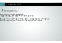 장애인 이동권 장애인 접근권 장애인 대중교통 정보접근권 교통약자의 이동편 장애인 이동권 연대-9