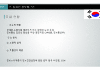 장애인 이동권 장애인 접근권 장애인 대중교통 정보접근권 교통약자의 이동편 장애인 이동권 연대-10