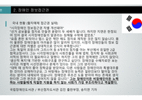 장애인 이동권 장애인 접근권 장애인 대중교통 정보접근권 교통약자의 이동편 장애인 이동권 연대-13