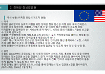 장애인 이동권 장애인 접근권 장애인 대중교통 정보접근권 교통약자의 이동편 장애인 이동권 연대-14