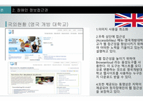 장애인 이동권 장애인 접근권 장애인 대중교통 정보접근권 교통약자의 이동편 장애인 이동권 연대-15