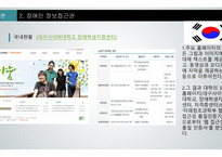장애인 이동권 장애인 접근권 장애인 대중교통 정보접근권 교통약자의 이동편 장애인 이동권 연대-16
