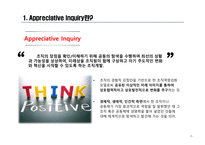 BBC와 노키아 AI 성공사례 BBC 사례 NOKIA 사례 BBC 시장분석-4