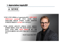 BBC와 노키아 AI 성공사례 BBC 사례 NOKIA 사례 BBC 시장분석-5