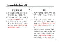 BBC와 노키아 AI 성공사례 BBC 사례 NOKIA 사례 BBC 시장분석-7