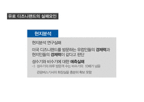 도쿄 디즈니랜드 유로 디즈니랜드 디즈니랜드 마케팅 디즈니랜드 경영절약 디즈니랜드 글로벌 마케팅-6