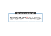도쿄 디즈니랜드 유로 디즈니랜드 디즈니랜드 마케팅 디즈니랜드 경영절약 디즈니랜드 글로벌 마케팅-7