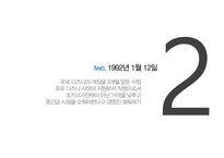 도쿄 디즈니랜드 유로 디즈니랜드 디즈니랜드 마케팅 디즈니랜드 경영절약 디즈니랜드 글로벌 마케팅-8