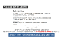 도쿄 디즈니랜드 유로 디즈니랜드 디즈니랜드 마케팅 디즈니랜드 경영절약 디즈니랜드 글로벌 마케팅-11