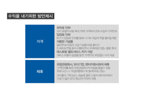 도쿄 디즈니랜드 유로 디즈니랜드 디즈니랜드 마케팅 디즈니랜드 경영절약 디즈니랜드 글로벌 마케팅-14