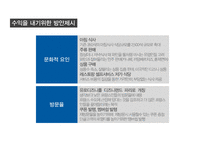 도쿄 디즈니랜드 유로 디즈니랜드 디즈니랜드 마케팅 디즈니랜드 경영절약 디즈니랜드 글로벌 마케팅-15