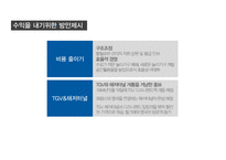 도쿄 디즈니랜드 유로 디즈니랜드 디즈니랜드 마케팅 디즈니랜드 경영절약 디즈니랜드 글로벌 마케팅-20