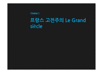 프랑스 고전주의 고전주의 개념과 시대배경 보들레르 작가의 생애 빅토르 위고의 생애 빅토르 위고의 작품세계 알베르 카뮈와 부조리 카뮈의 생애-3