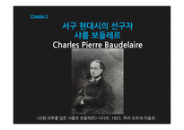 프랑스 고전주의 고전주의 개념과 시대배경 보들레르 작가의 생애 빅토르 위고의 생애 빅토르 위고의 작품세계 알베르 카뮈와 부조리 카뮈의 생애-12